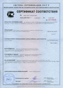 Сертификат соответствия (блоки дверные стальные Аргус)